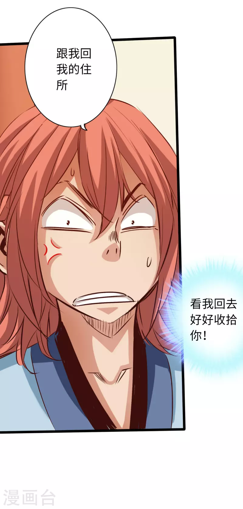 第83话 第22页