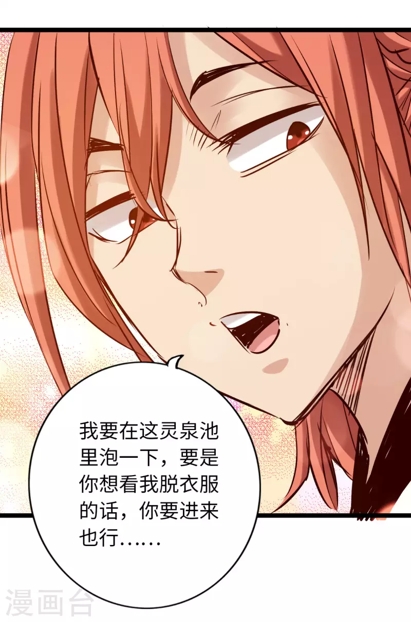 第83话 第25页