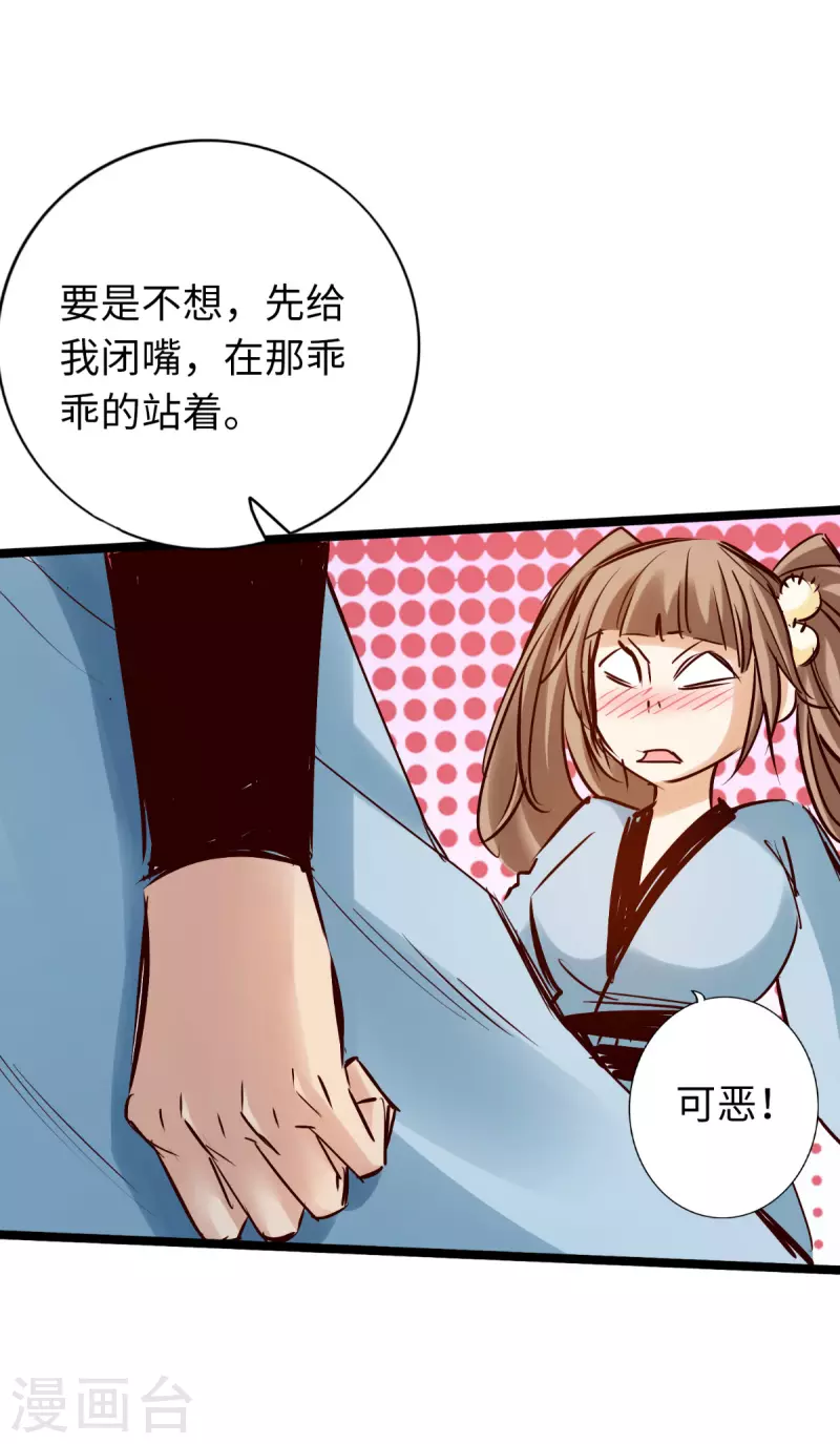 第83话 第26页
