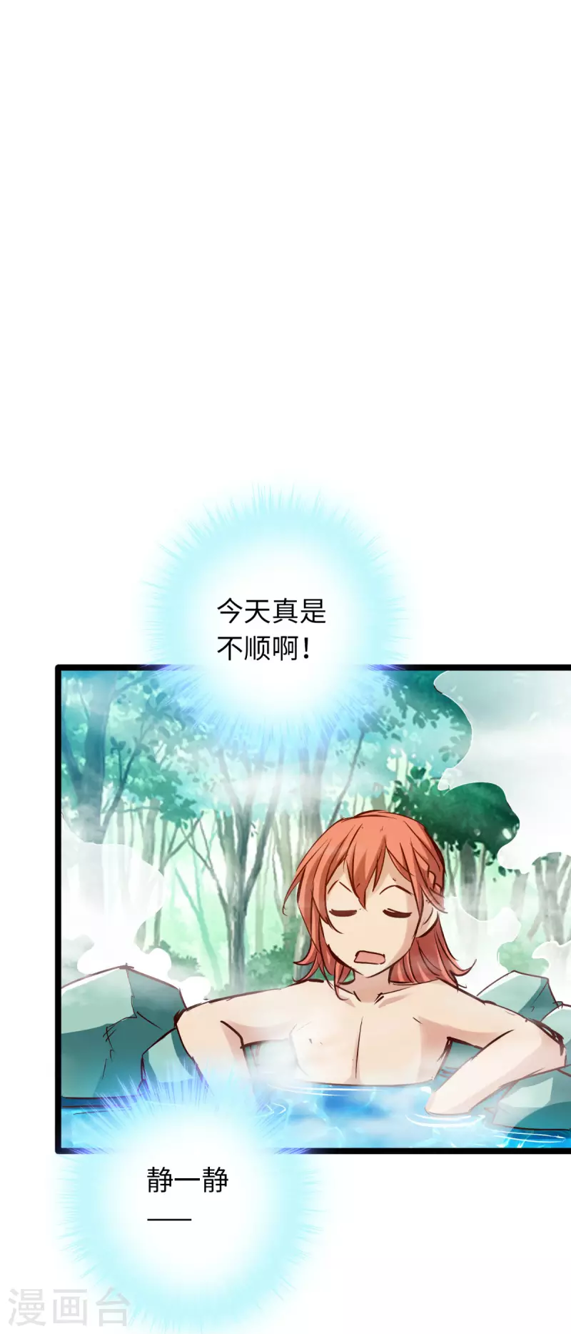 第83话 第27页