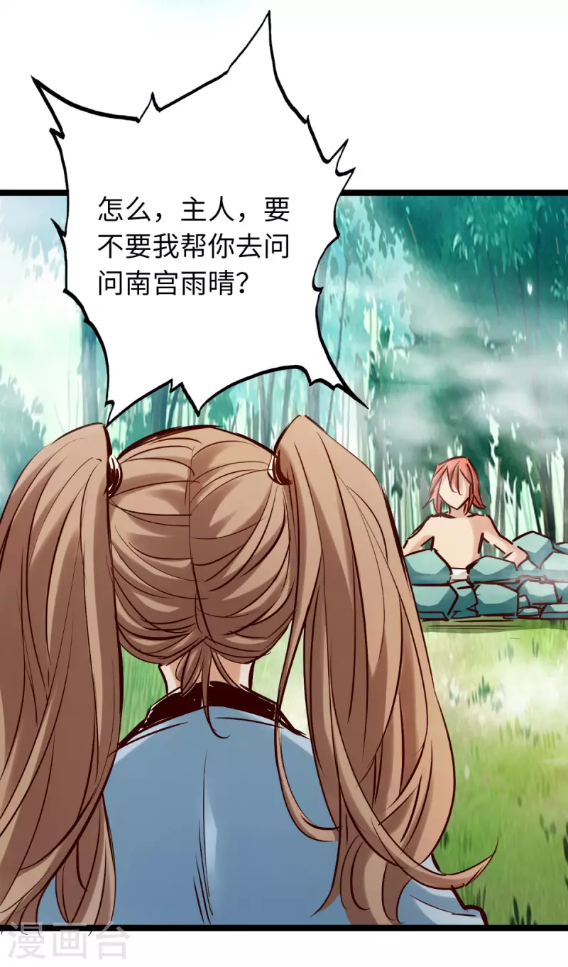 第83话 第28页
