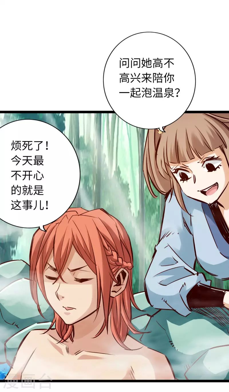 第83话 第29页