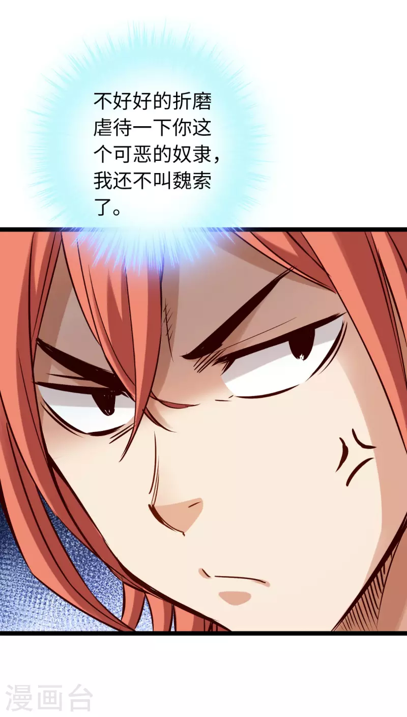 第83话 第30页