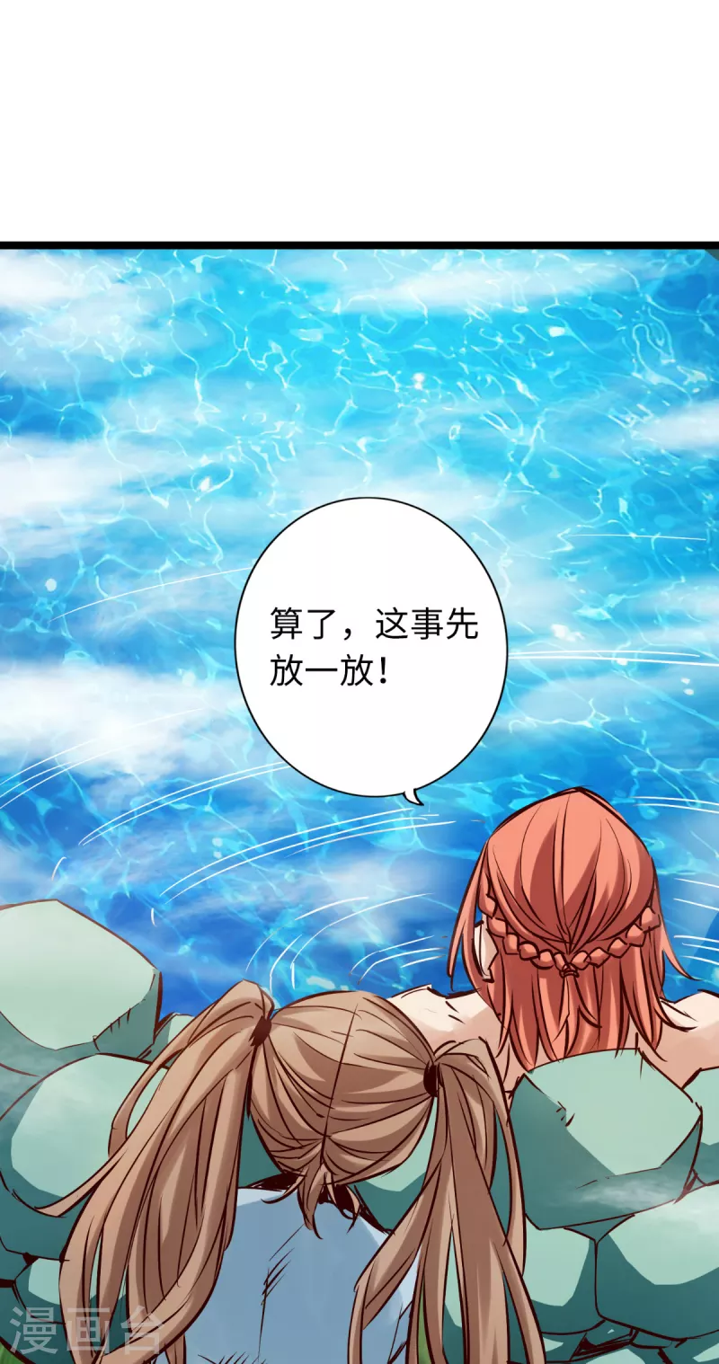 第83话 第31页