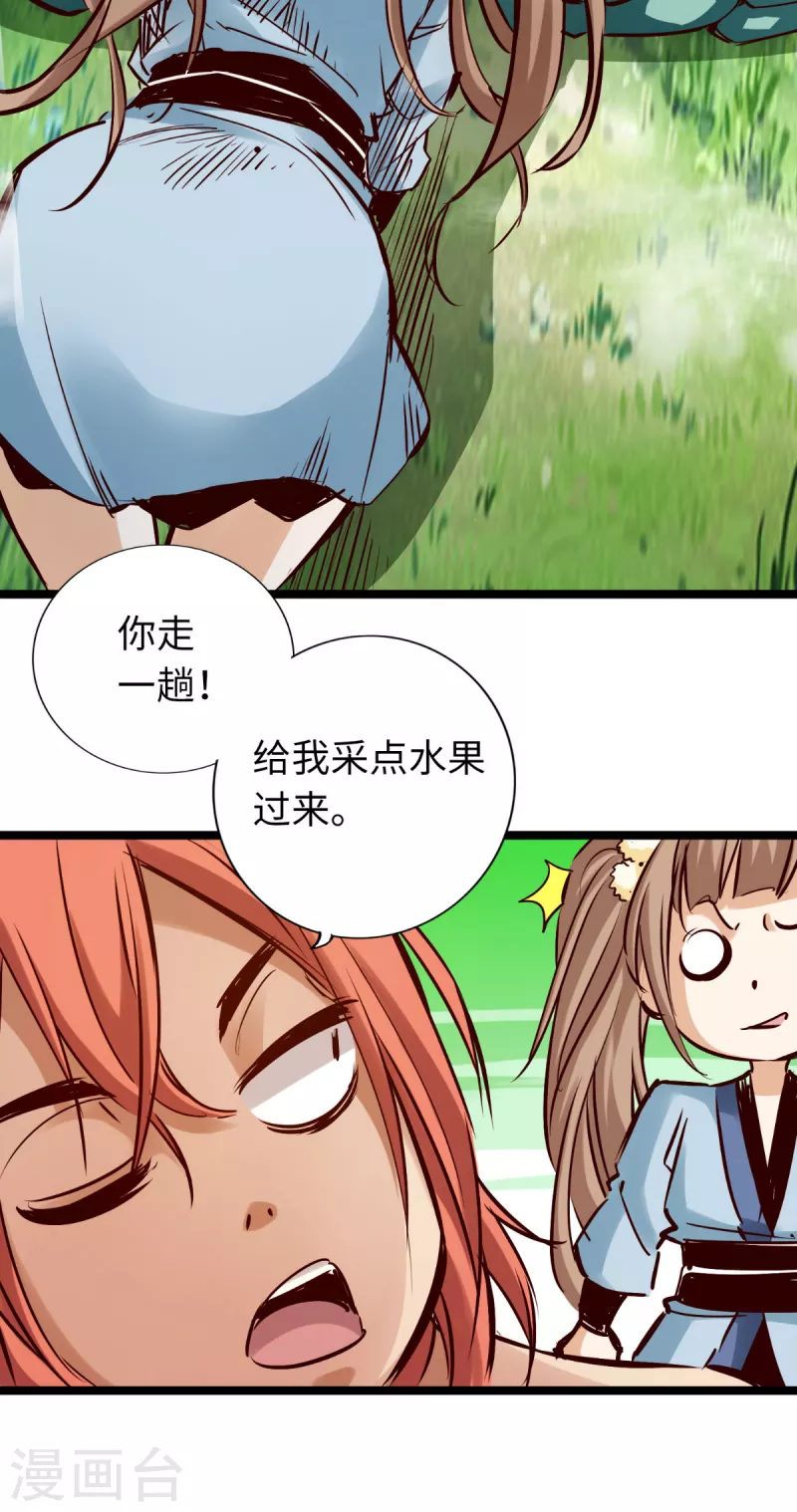 第83话 第32页