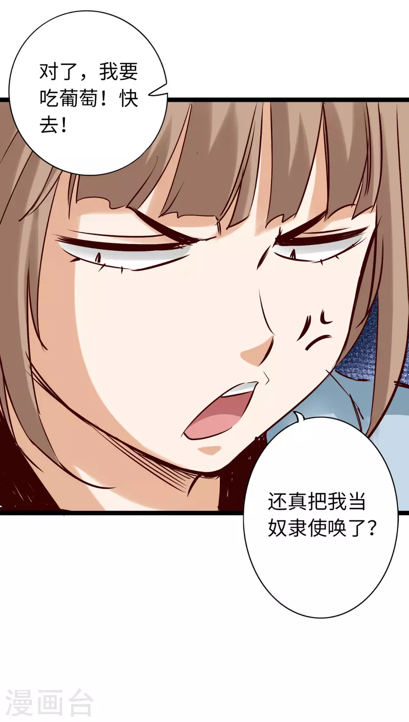 第83话 第33页