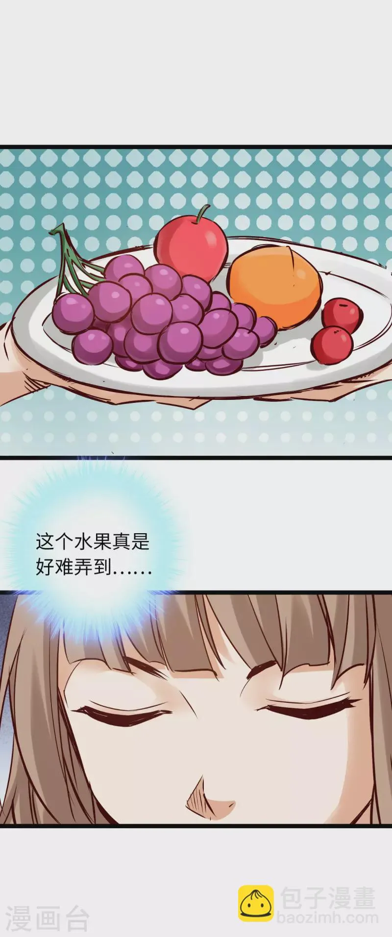 第83话 第34页