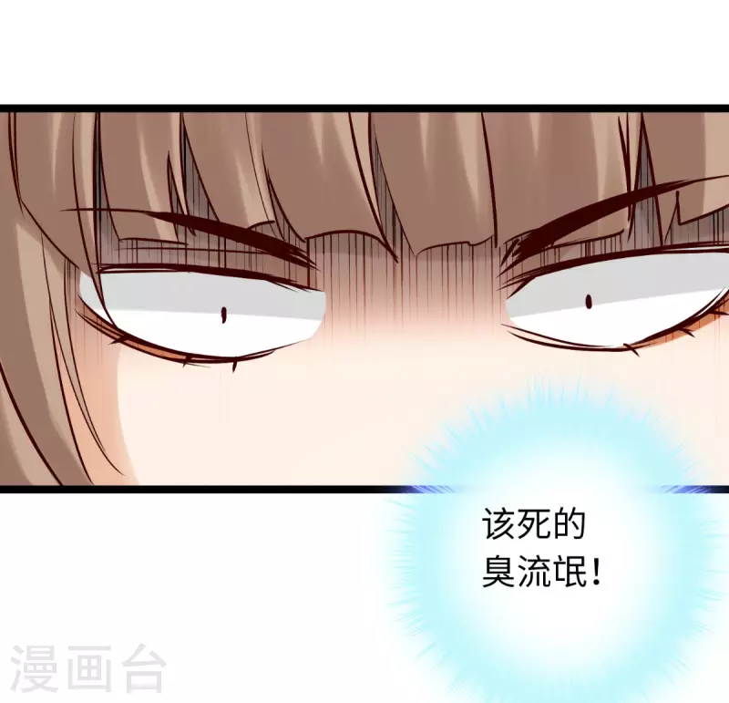 第83话 第35页
