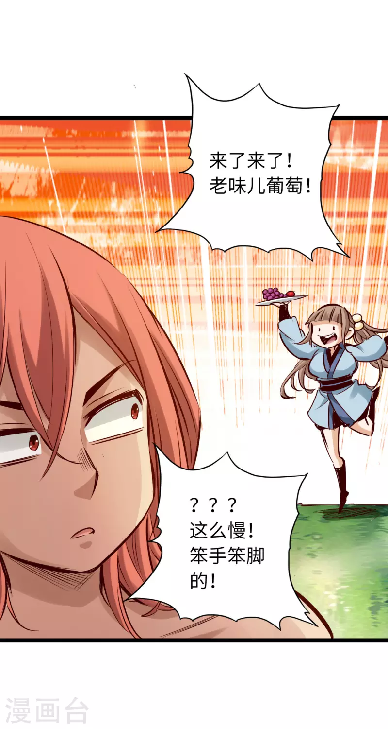 第83话 第40页