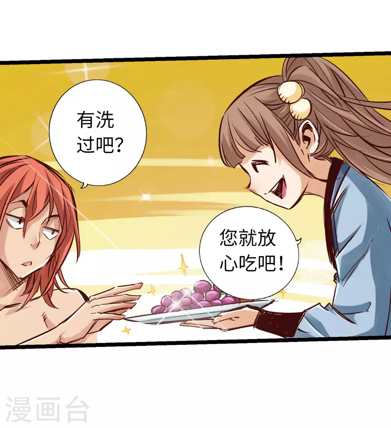 第83话 第41页