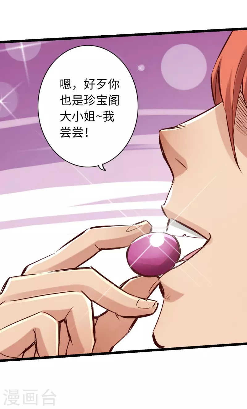 第83话 第42页