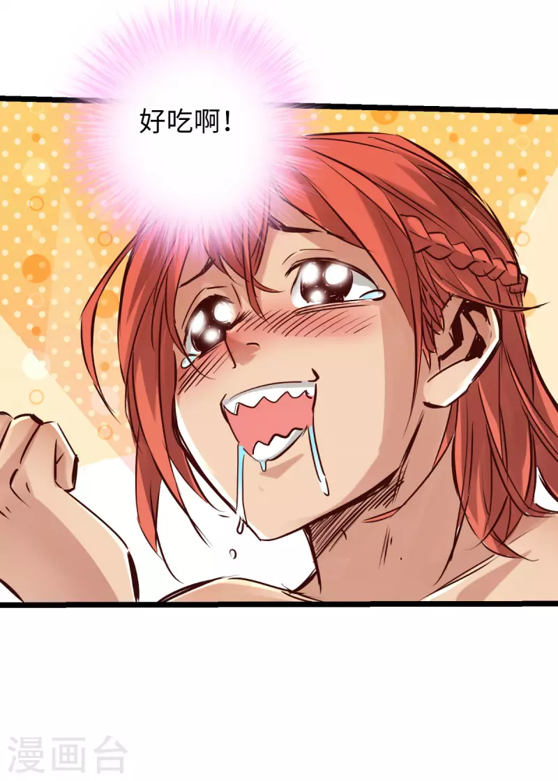 第83话 第44页