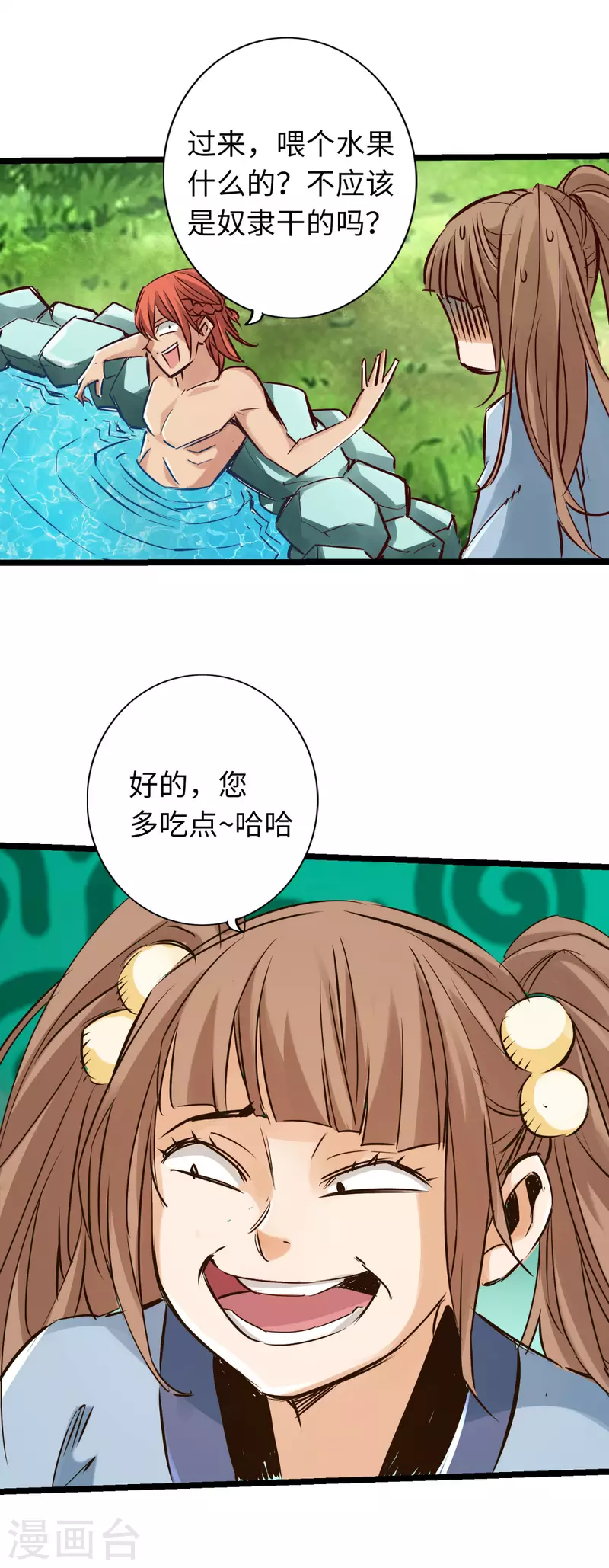 第83话 第45页