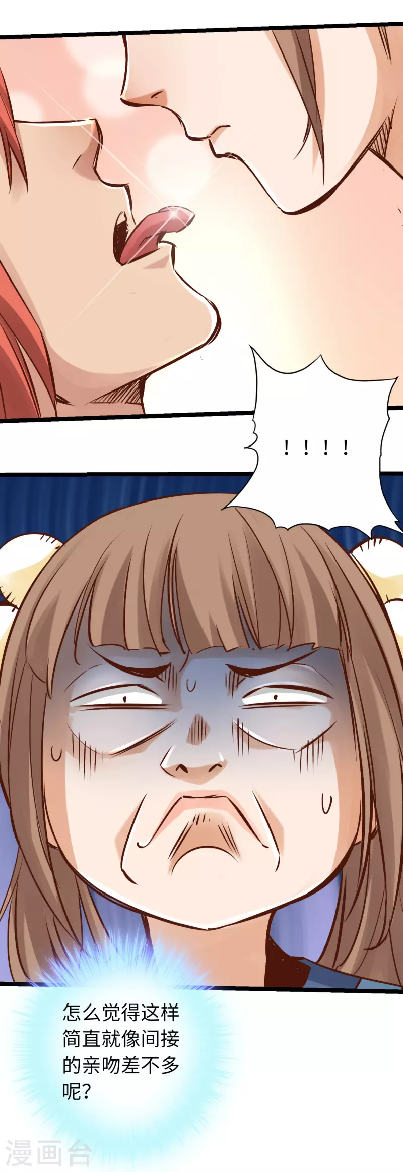 第83话 第48页