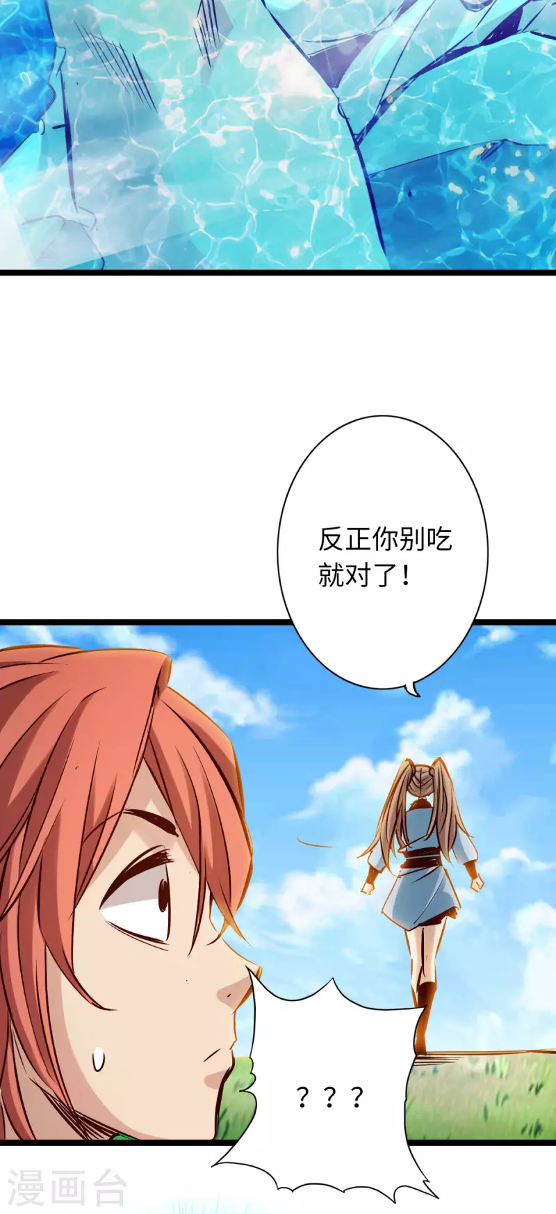 第83话 第51页