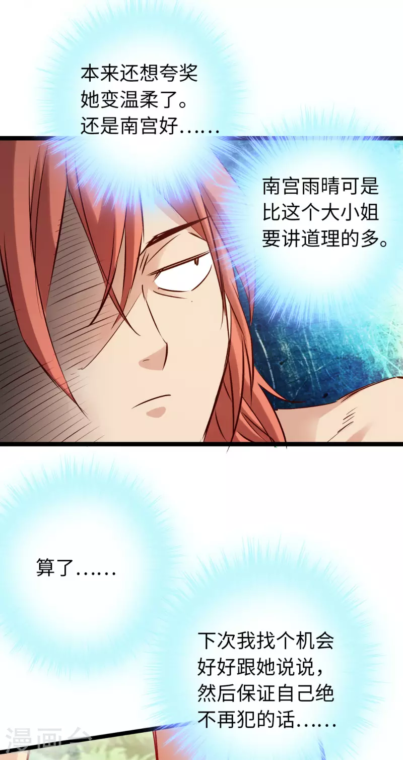 第83话 第52页