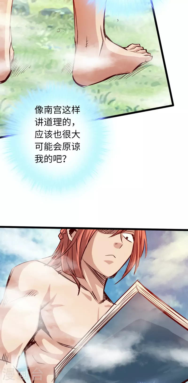 第83话 第53页