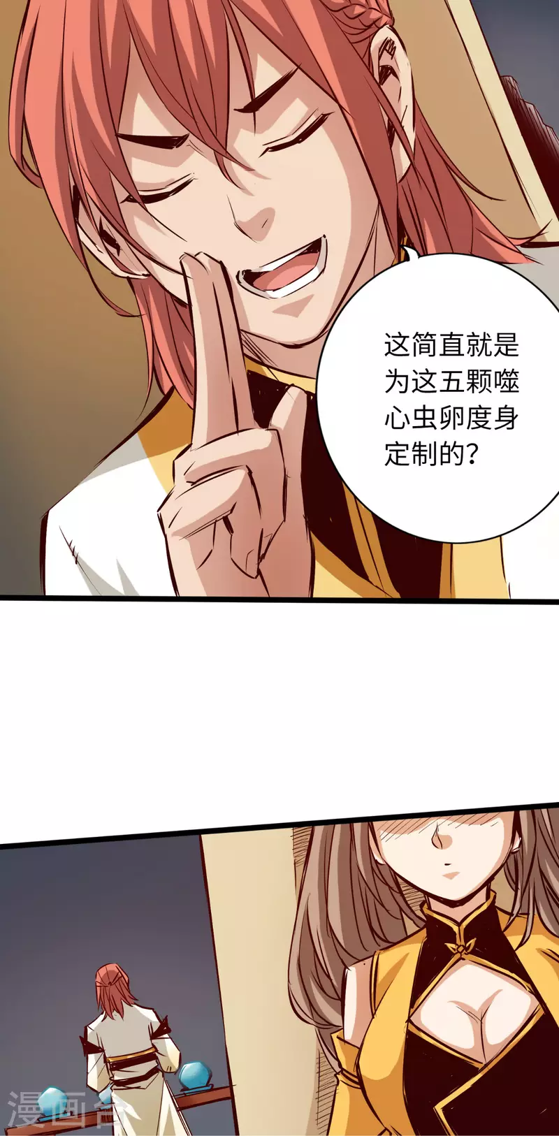 第83话 第54页