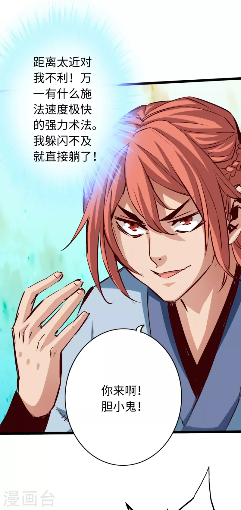 第82话 第2页