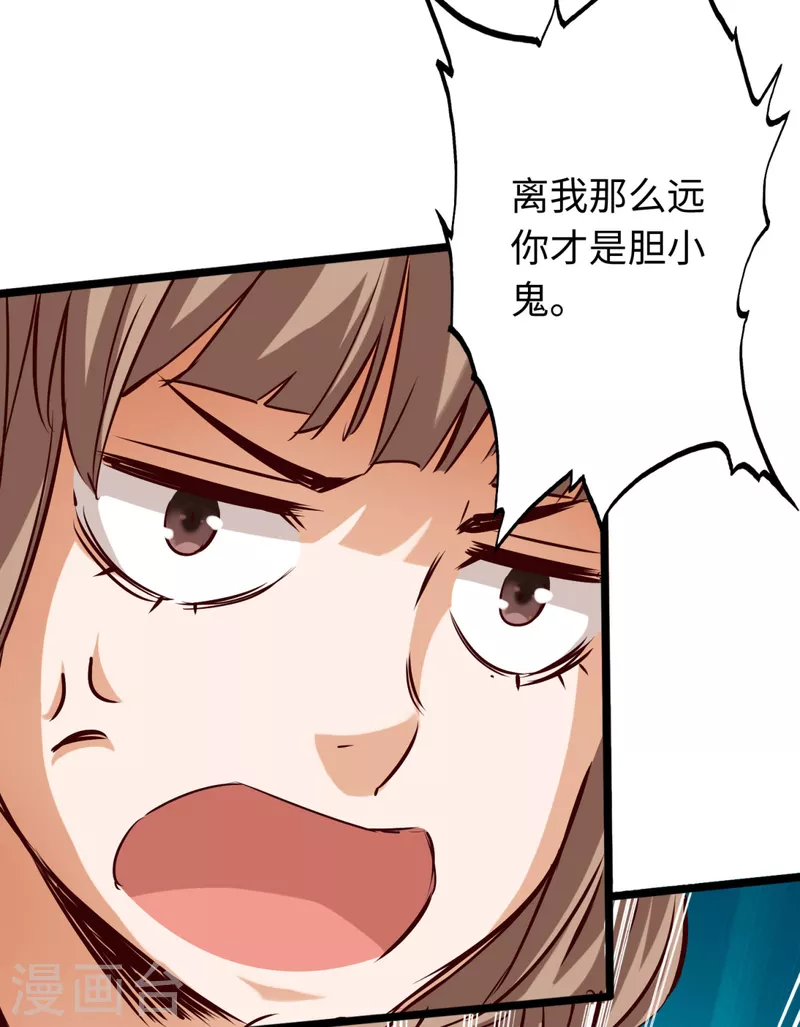 第82话 第3页