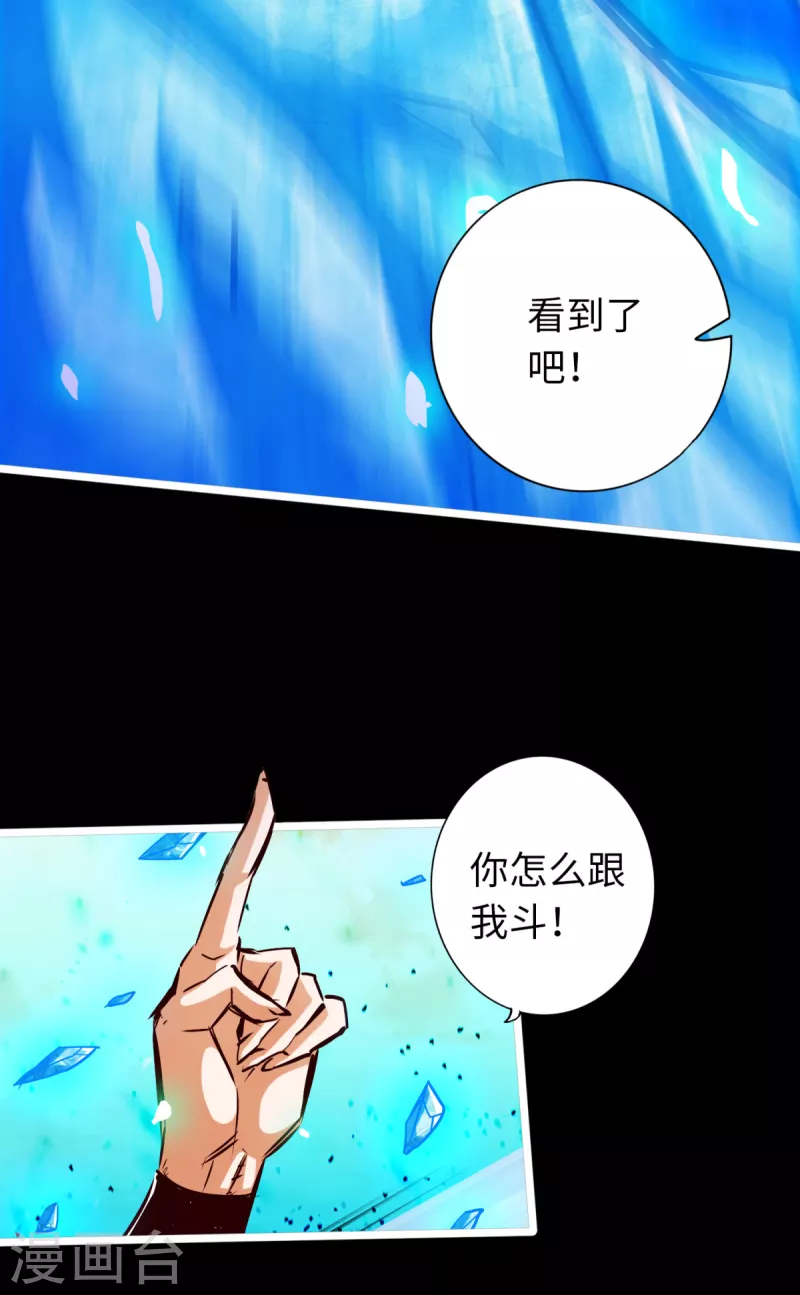 第82话 第14页