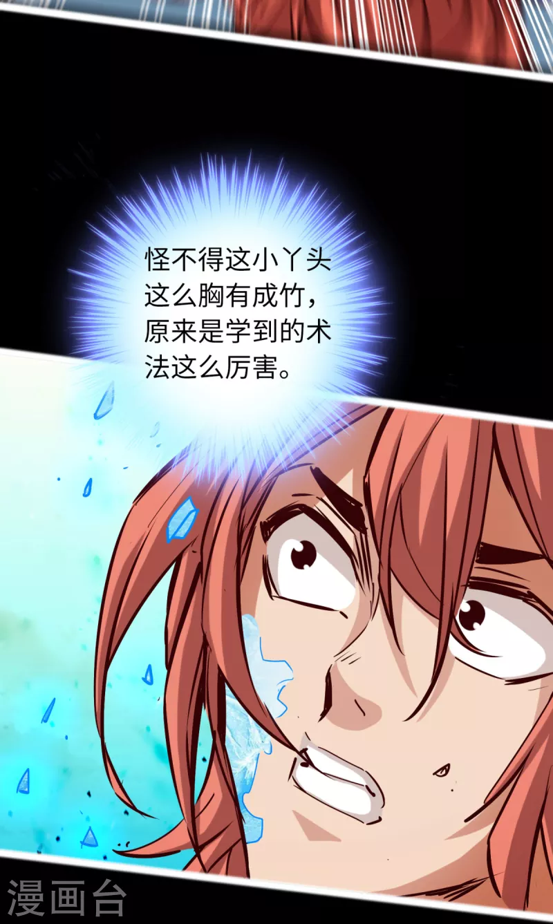第82话 第17页