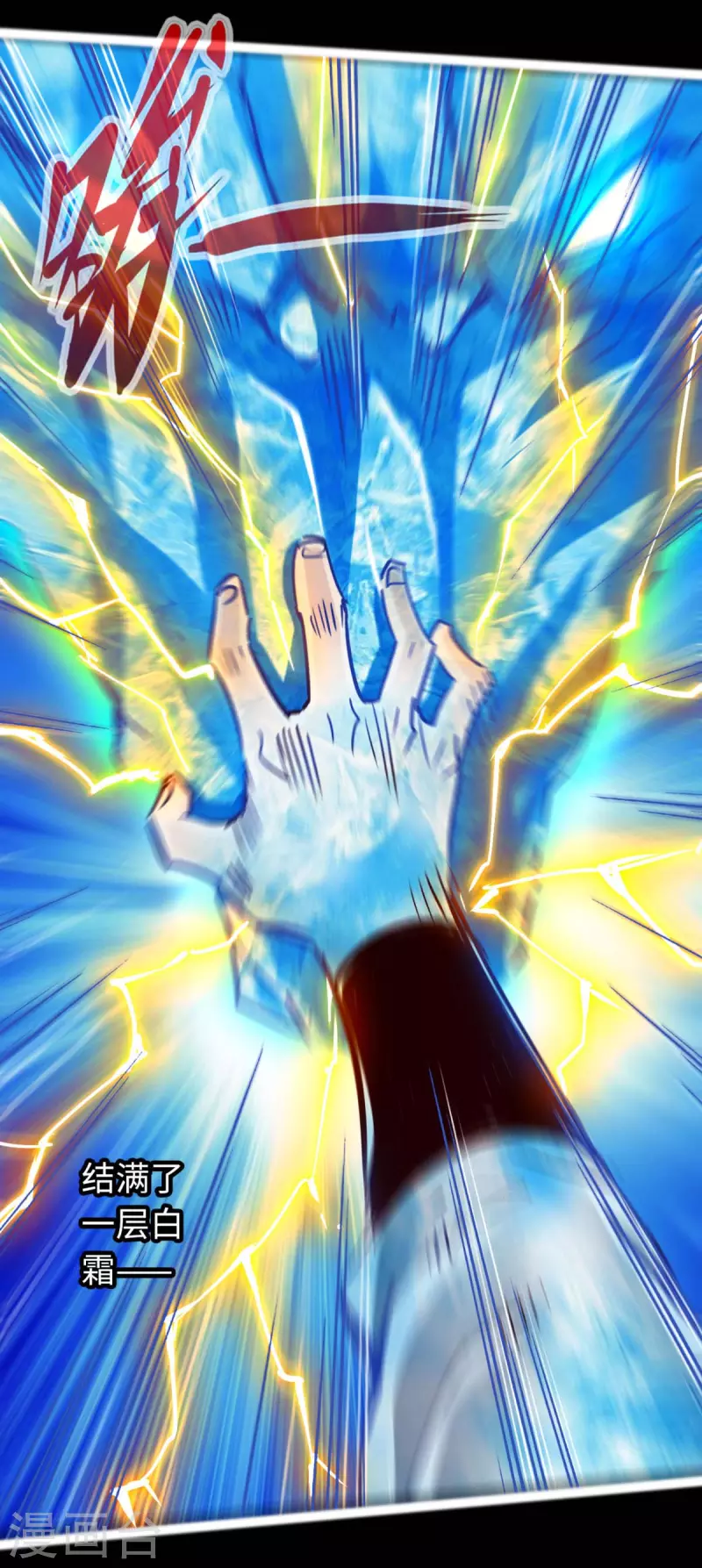 第82话 第20页