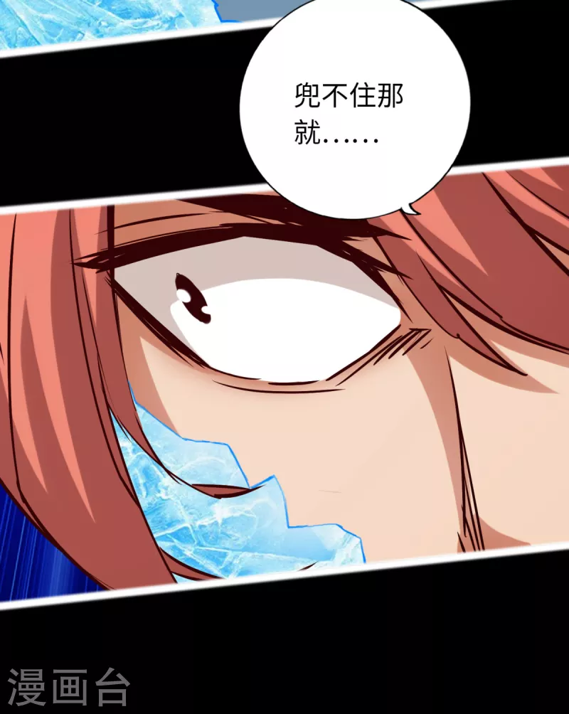 第82话 第22页