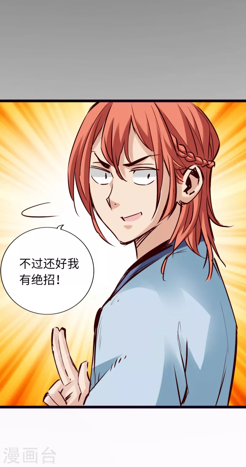 第82话 第27页