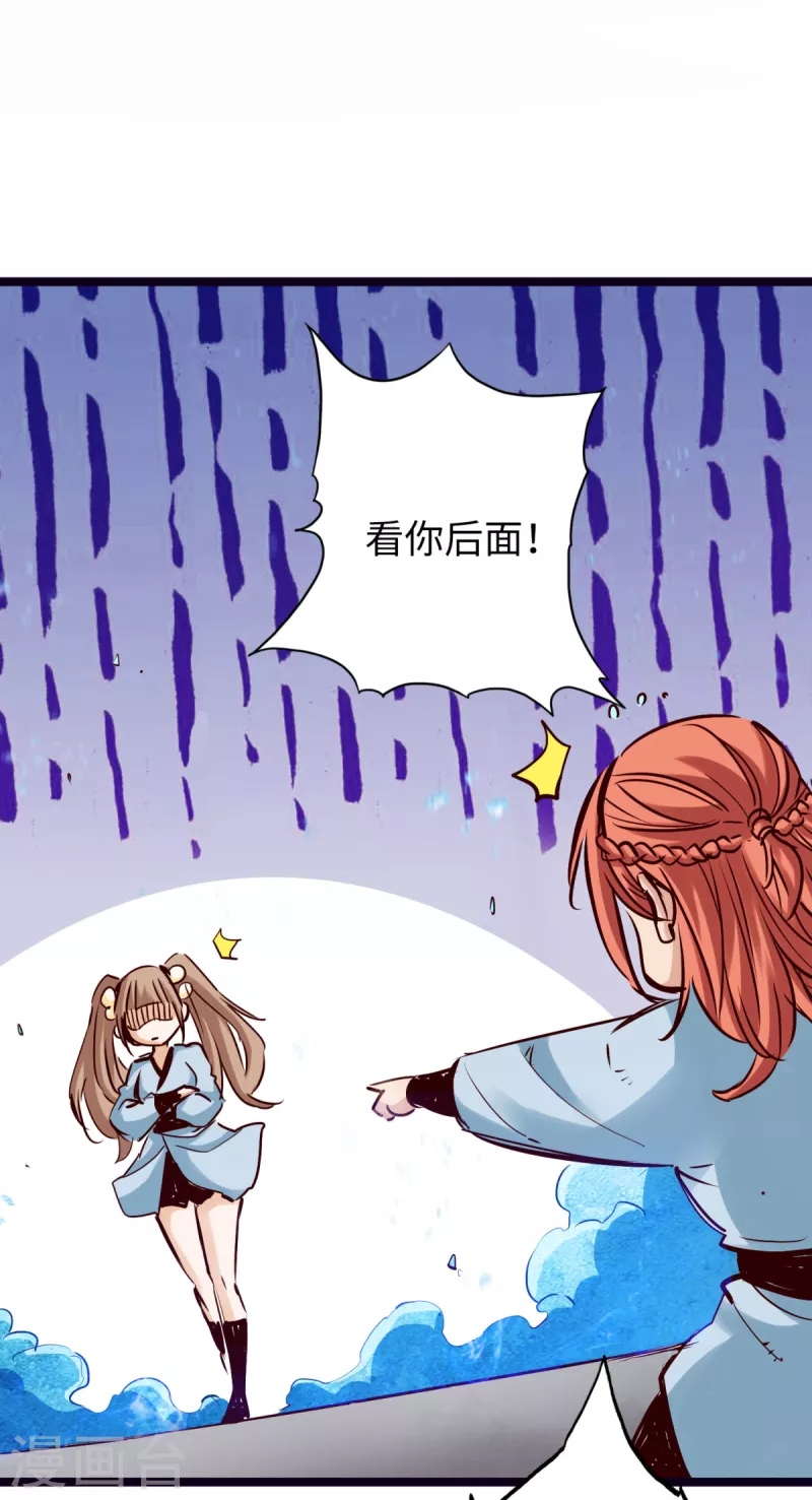 第82话 第28页