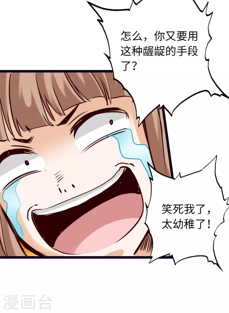 第82话 第29页