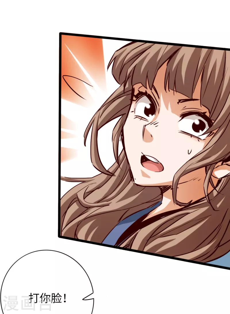 第82话 第31页