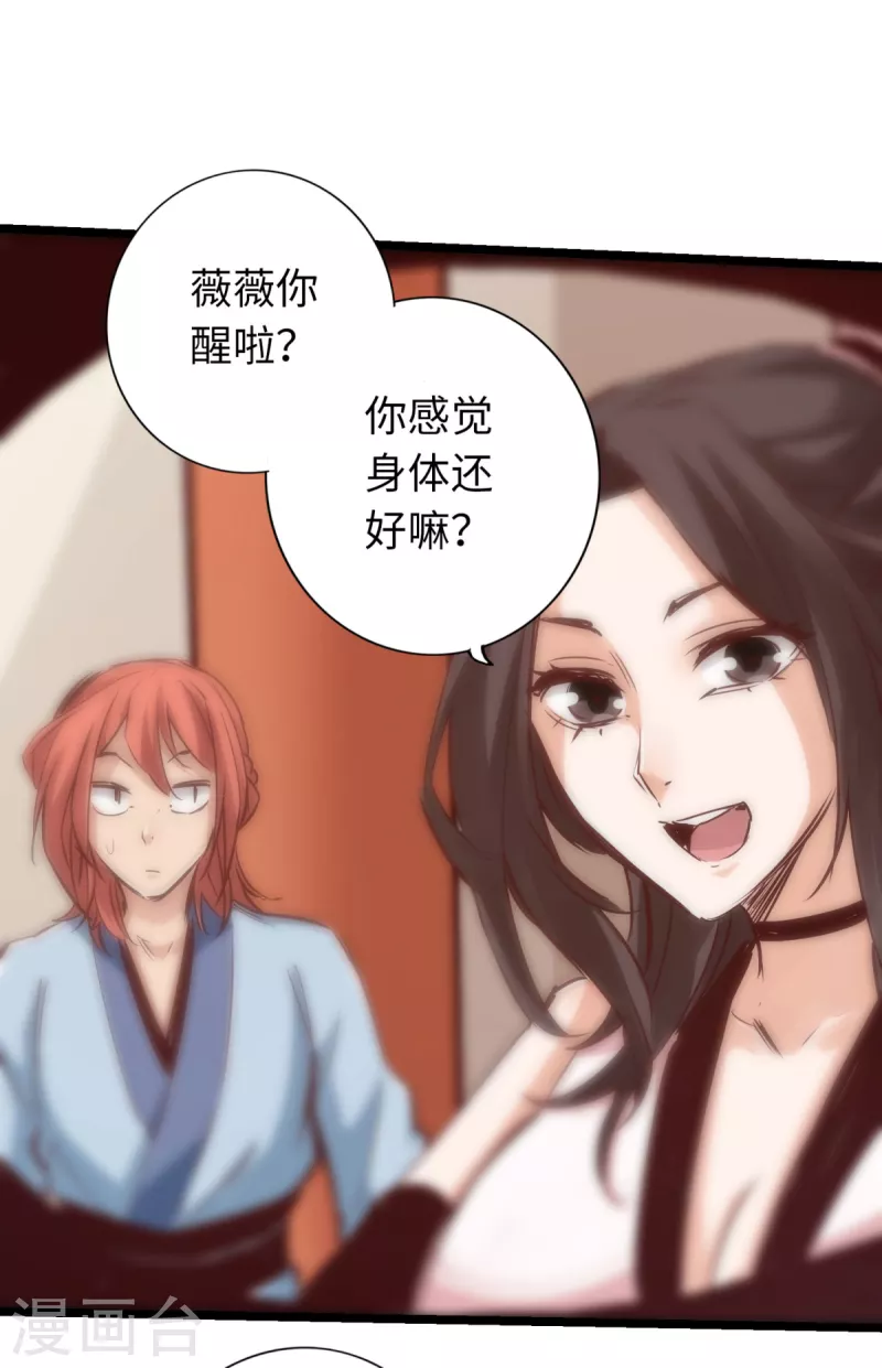 第82话 第37页