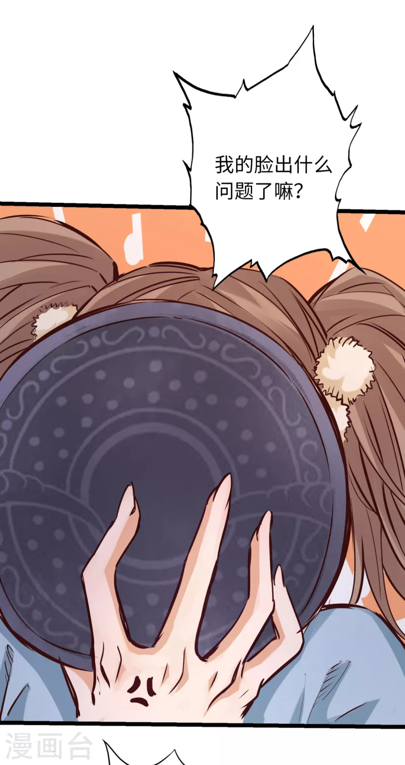 第82话 第39页