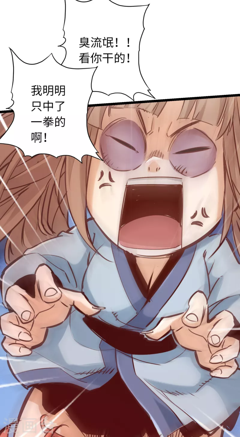 第82话 第40页