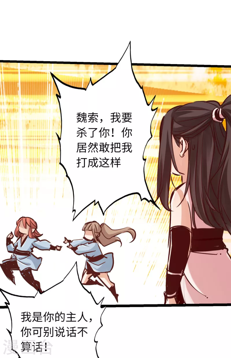 第82话 第42页