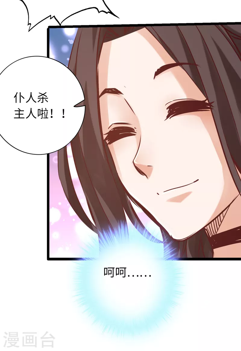 第82话 第43页