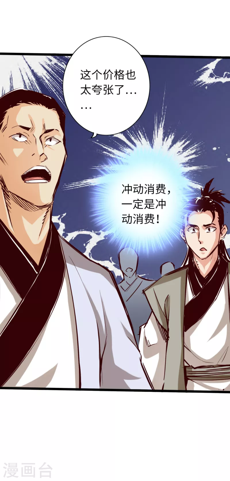 第81话 第2页