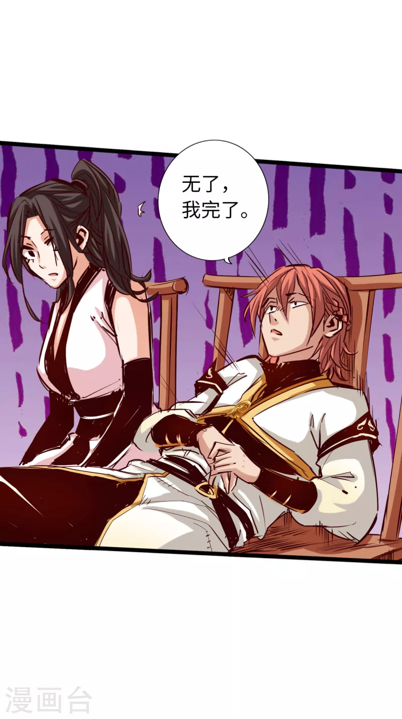 第81话 第3页
