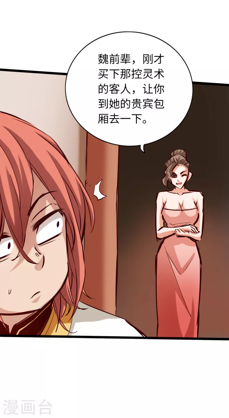 第81话 第4页