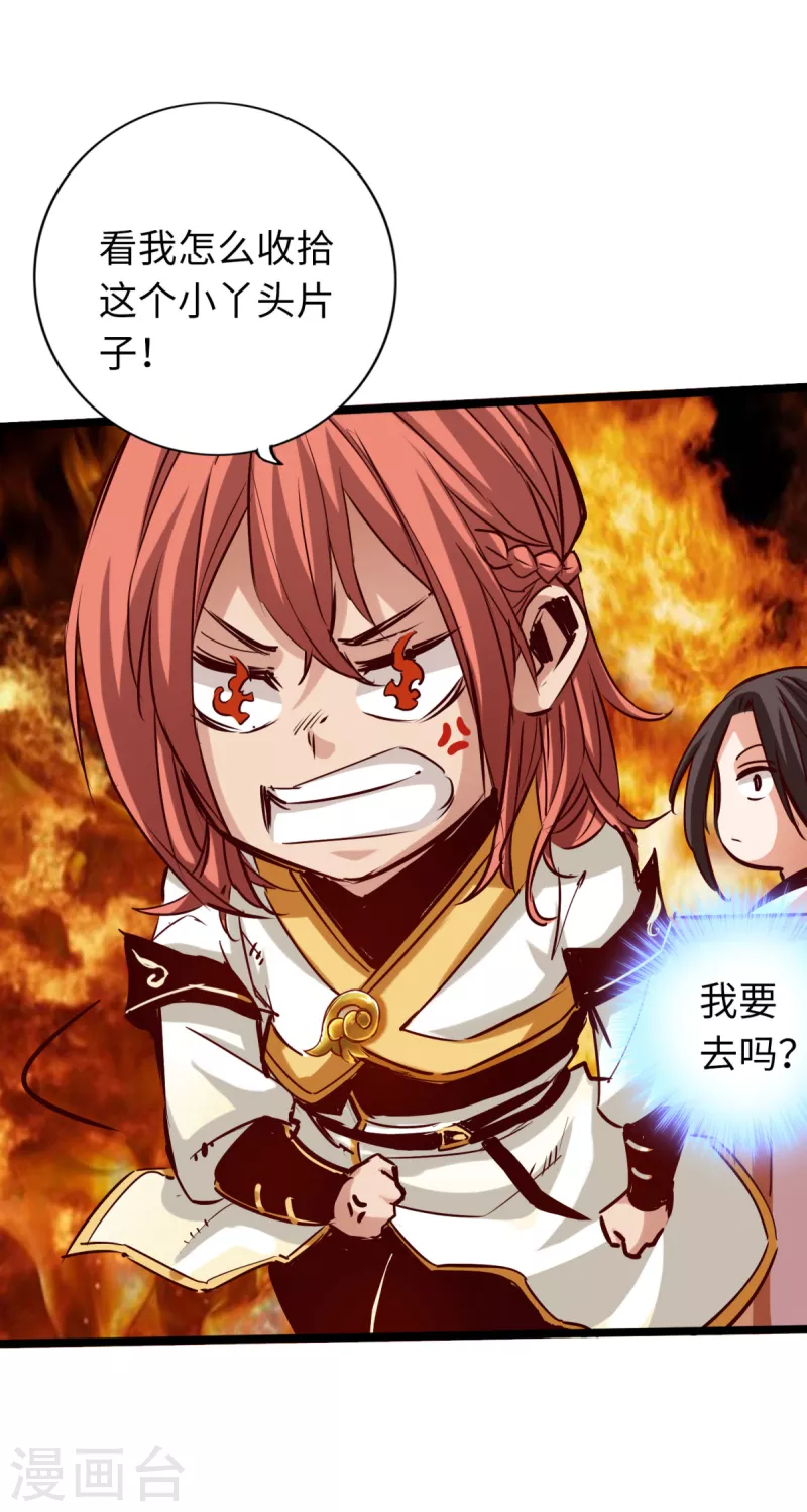 第81话 第5页