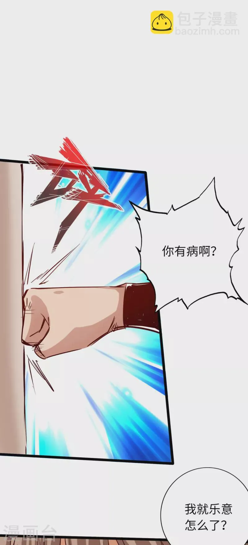 第81话 第7页