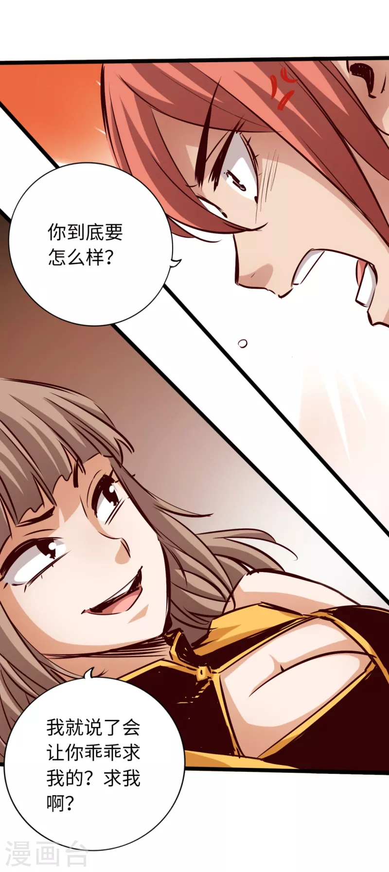 第81话 第10页