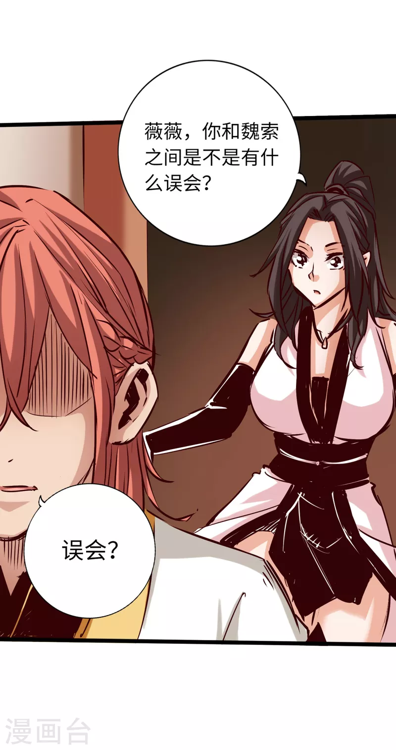第81话 第11页