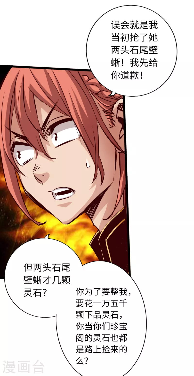 第81话 第12页