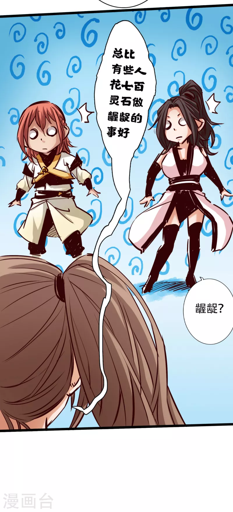 第81话 第13页