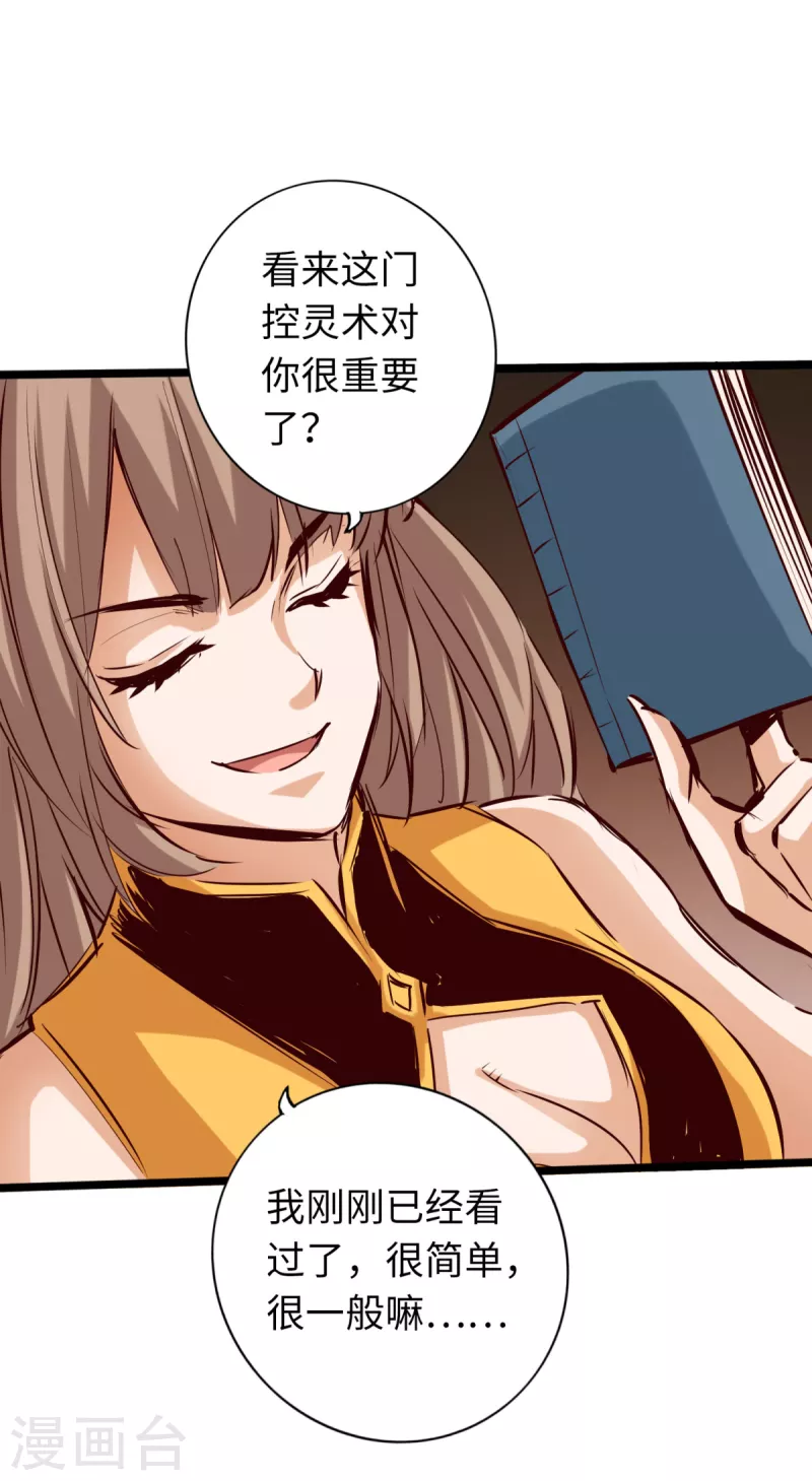 第81话 第15页