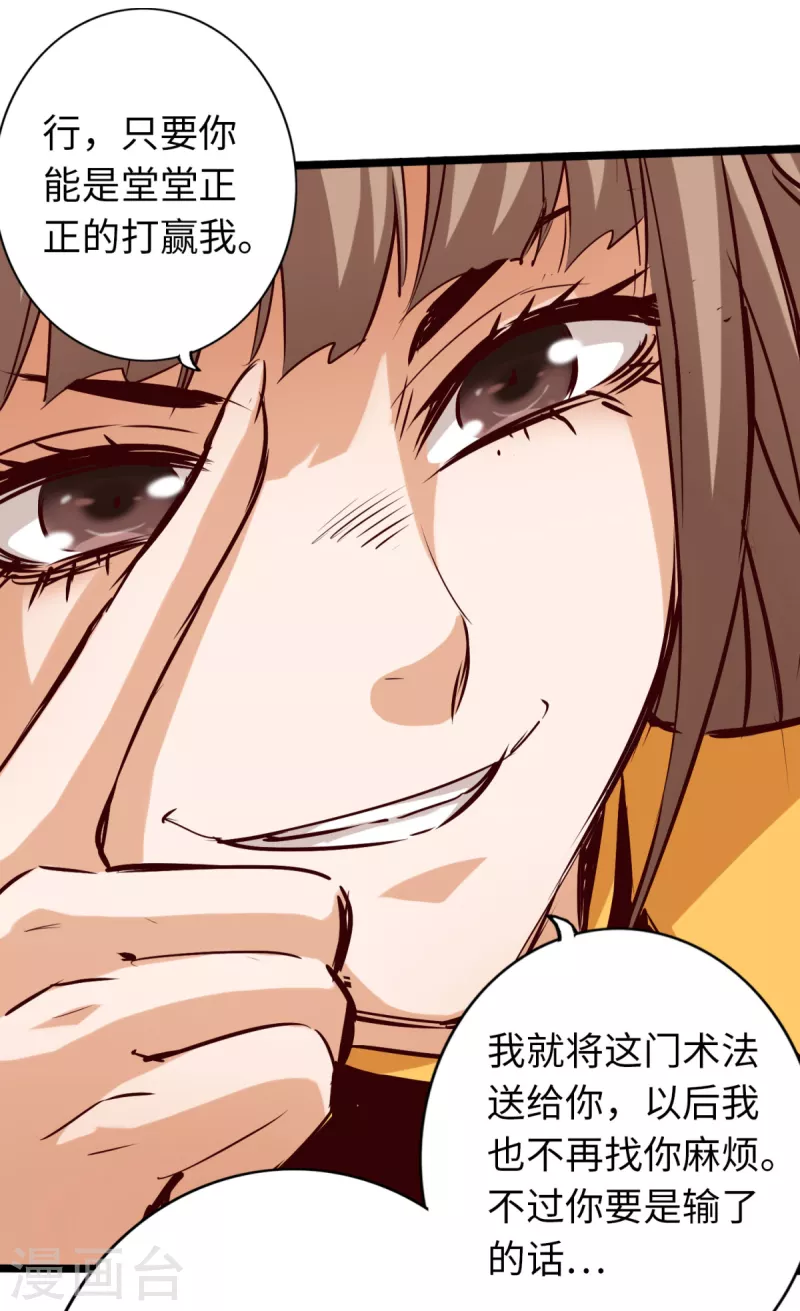 第81话 第17页