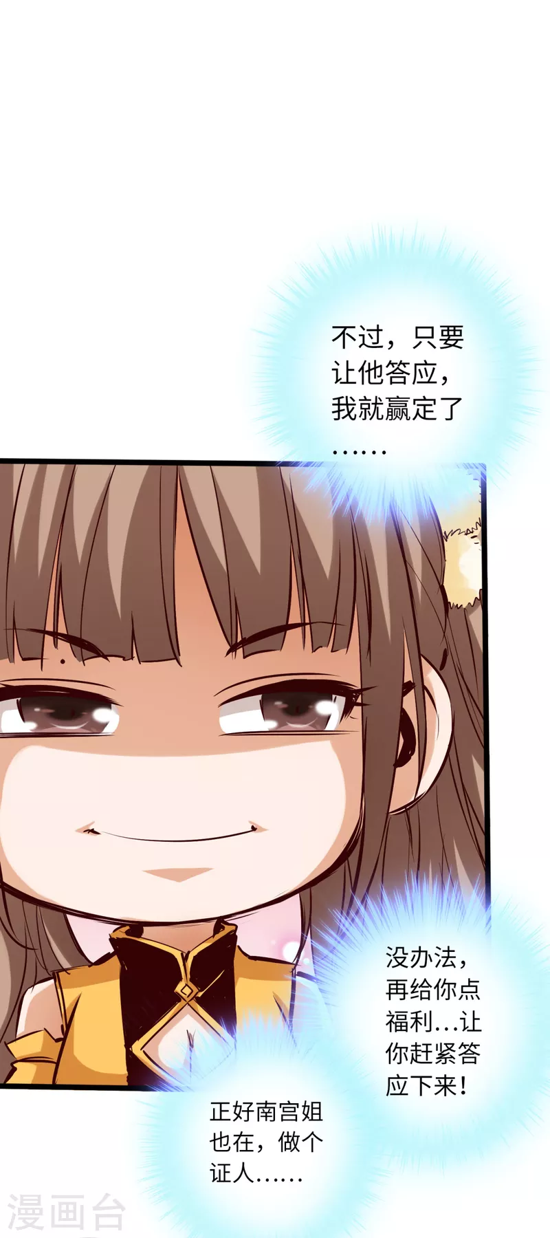 第81话 第19页