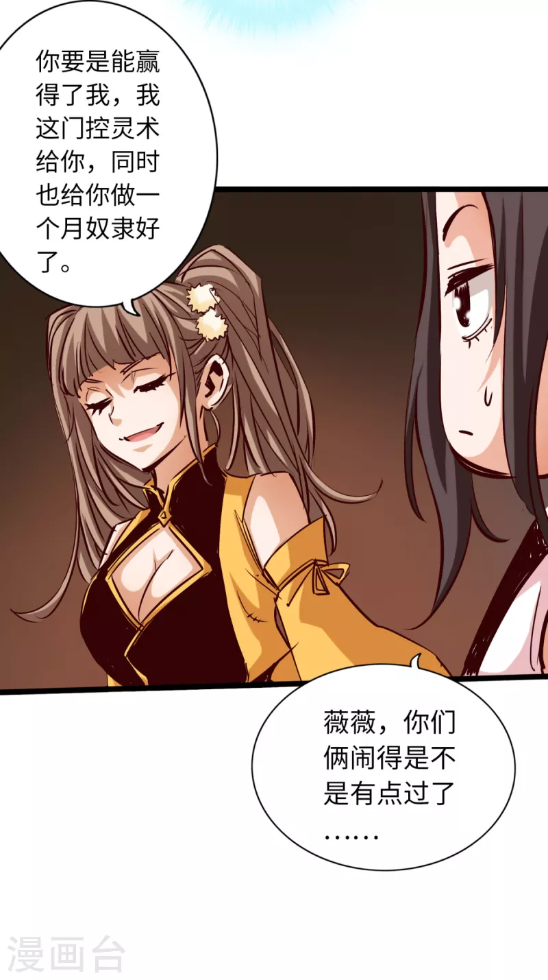 第81话 第20页
